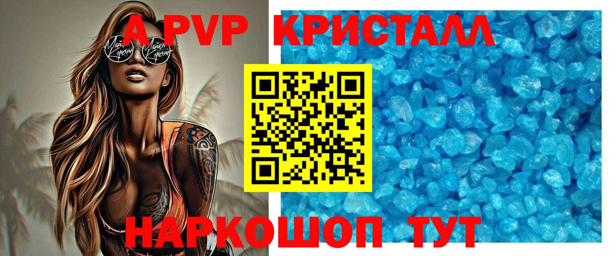 Орёл  A-PVP кристаллы  APVP СК  Вход с VPN  A PVP крисы CK 