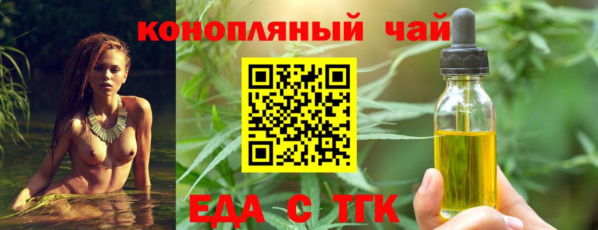 Canna-Cookies конопля  Вход с VPN  Орёл 
