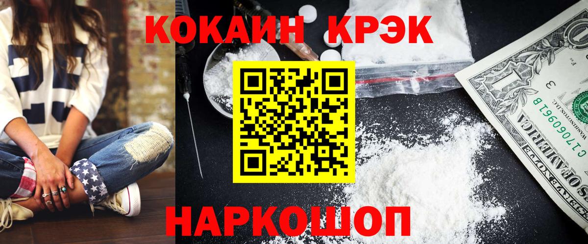 Cocaine FishScale Орёл