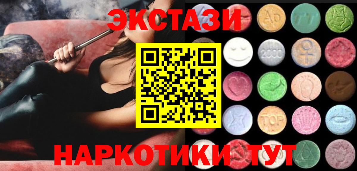 Экстази 280 MDMA Орёл