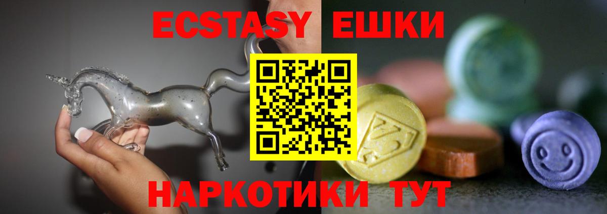 Ecstasy  Вход с VPN  Орёл  Ecstasy TESLA  Экстази Punisher 