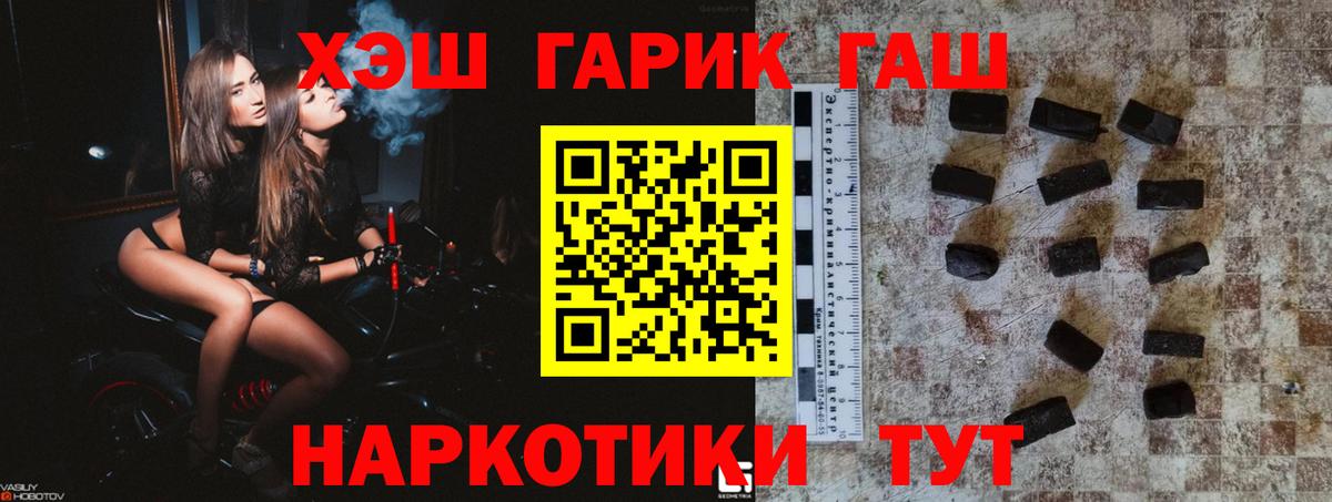 ГАШ Ice-O-Lator  Вход с VPN  Гашиш хэш  Орёл 