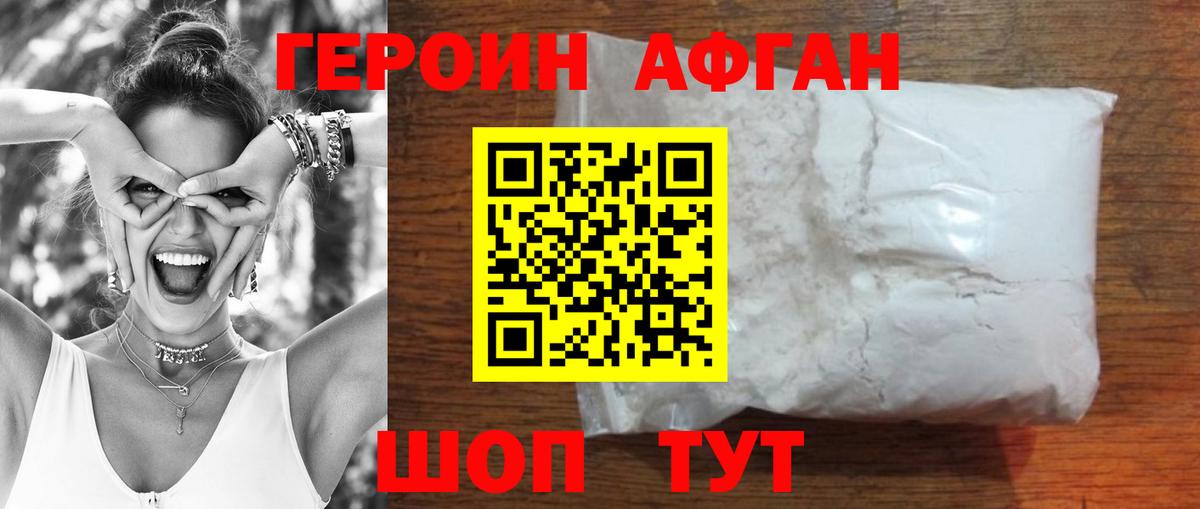 Орёл  ГЕРОИН афганец  Вход с VPN 