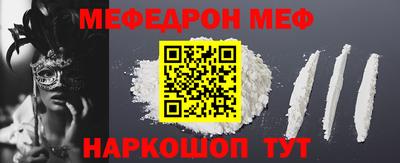 MESCALINE Белорецк