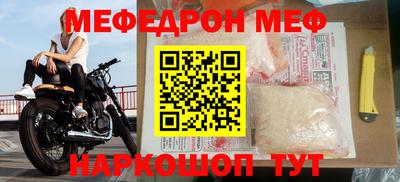 MESCALINE Белорецк
