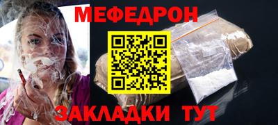 MESCALINE Белорецк