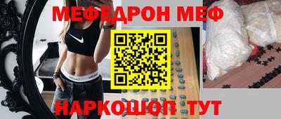 MESCALINE Белорецк