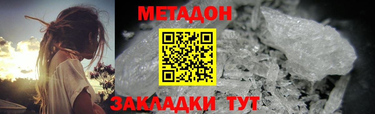 Орёл    зеркало  МЕТАДОН белоснежный  Вход с VPN  МЕТАДОН VHQ 