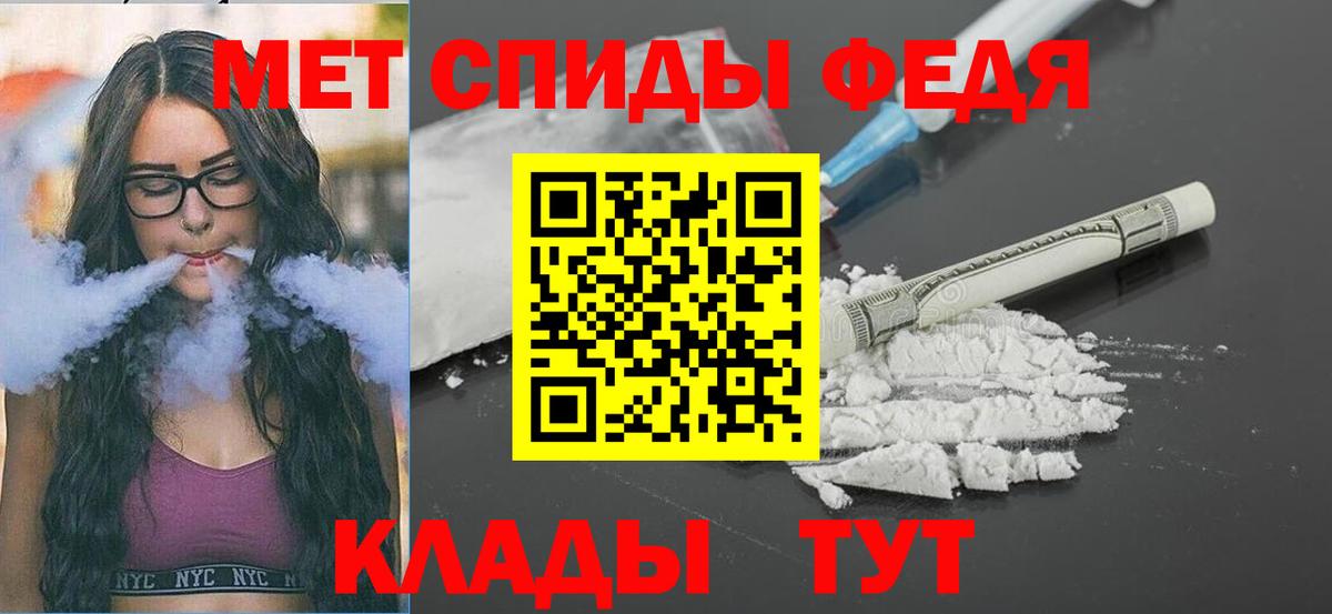 МЕТАМФЕТАМИН  Вход с VPN  Орёл  Первитин кристалл 