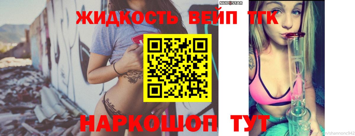 ТГК Wax  как найти закладки  Орёл  Вход с VPN  MEGA маркетплейс  Дистиллят ТГК жижа 