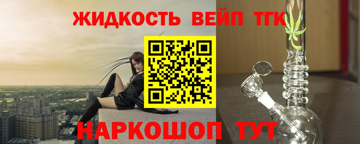 ТГК THC oil Орёл