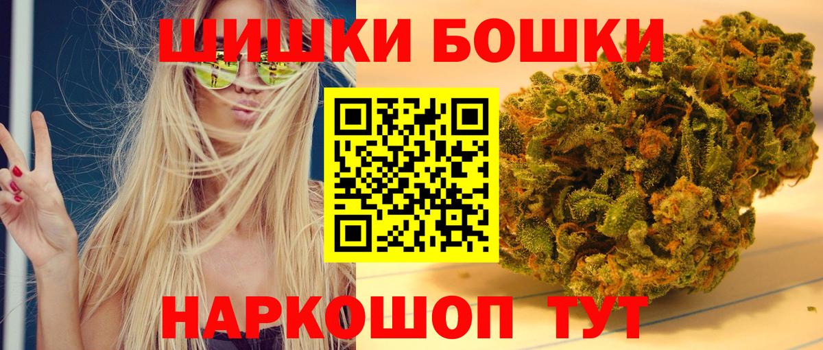 Бошки марихуана Ganja  Шишки марихуана Amnesia  Вход с VPN  Орёл  Шишки марихуана план 
